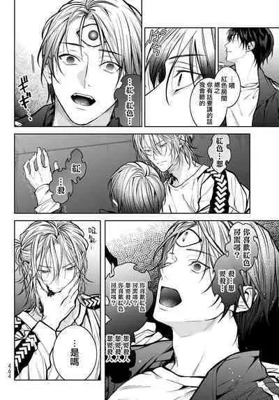 [Ozaki Kaho] Noisy Roommate ~Ie Nashi ni Natta node Ikemen to Kaiitsuki Bukken de Doukyo Hajimemashita~ | 我的怨种室友 Ch. 1-3 [Chinese] [苍蓝神烦汉化组x冒险者公会] [Digital]