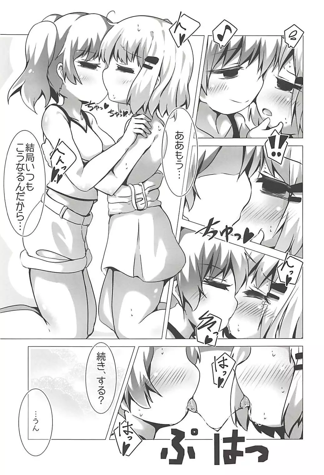 Encouragement of... “What”?