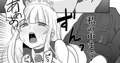 漫画版アルティマミレーヌ「強すぎたケムジロン」