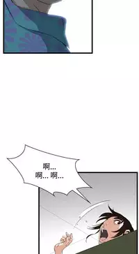 Take a Peek 偷窥 Ch.39~55 [Chinese]中文