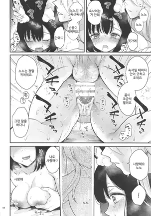 Bokura no Mainichi | 우리들의 매일