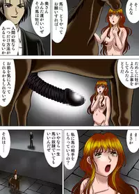 [Kesshousui] Bajoku Fujin