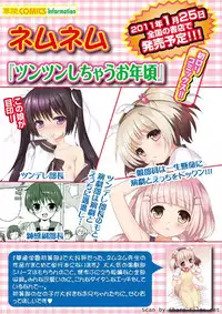 Karyou Sakuragumi Etsu 2011-01