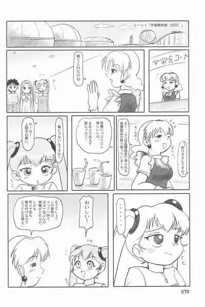 (C66) [Mutekei Fire (Yuuichi)] ND-special Volume 4 (Various)