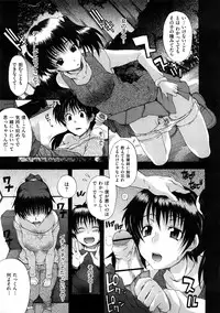 [Shiran Takashi] Koukan Assort