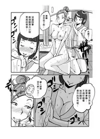 [nu-] Kawamono [Chinese] [Den個人漢化]