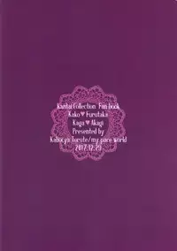 (C93) [my pace world (Kabocha Torte)] Toaru Koibito-tachi no Futari Ecchi (Kantai Collection -KanColle-) [Chinese] [沒有漢化]