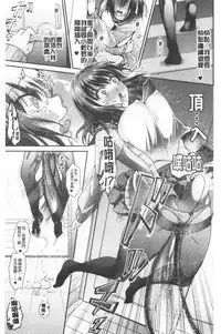 Boku no Mesubuta-chan Saiminjutsu de Hameotoshi | 我的超淫蕩小母豬~用催眠術幹到她墮落