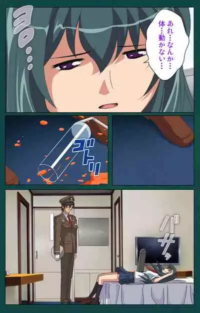 Kanin Tokkyuu Michishio kanzenhan