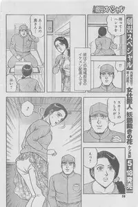 Monthly Gekiman Special 2013-06 [Incomplete]