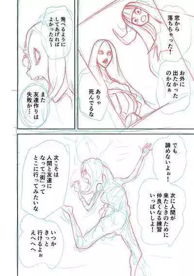 Kourin! Akuma Friends - Advent! Devil Friends | 降臨！惡魔Friends