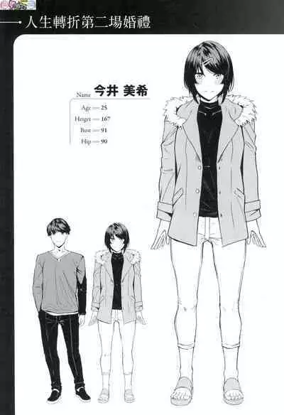 Midara Fushidara Yomosugara