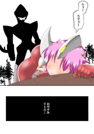 ウルトラ戦姫 THE CHRONICLE