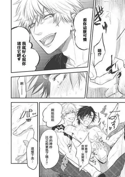 pop one's cherry Vol. 1-6 + 番外