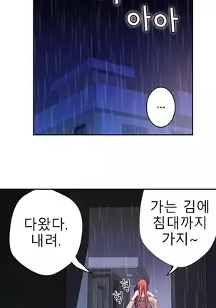 Tissue Thieves Ch.1-25