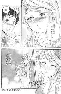 Monthly Vitaman 2007-01