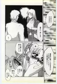 [Umino Yayoi] Inrei ~Choukyou Shigan~