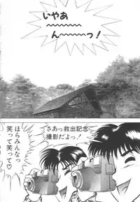 [Eiri Kiku] Roshutsu Kyoushitsu