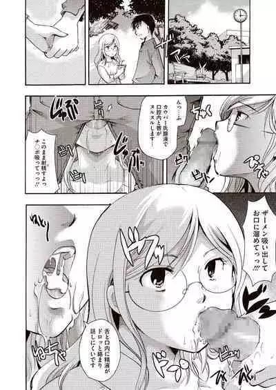 Meshimase Biniku Full Course