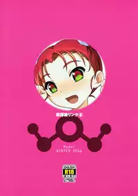 (C91) [Reds! (Aotsuki Hirotada)] Houkago Link 8 (Accel World)