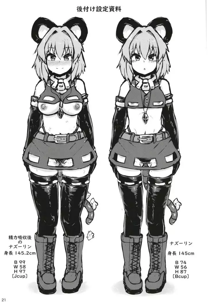 Ecchi na Ecchi na Kenshou