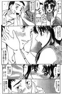 Doki! Special 2008-03