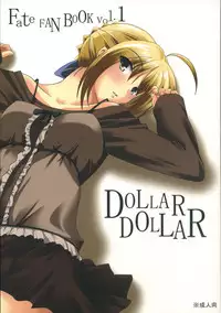 [Ugou no Shuu (Various)] DOLLAR DOLLAR (Fate/stay night)