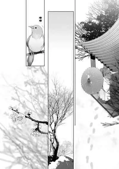 Hu Yan Zhuan act.1-5