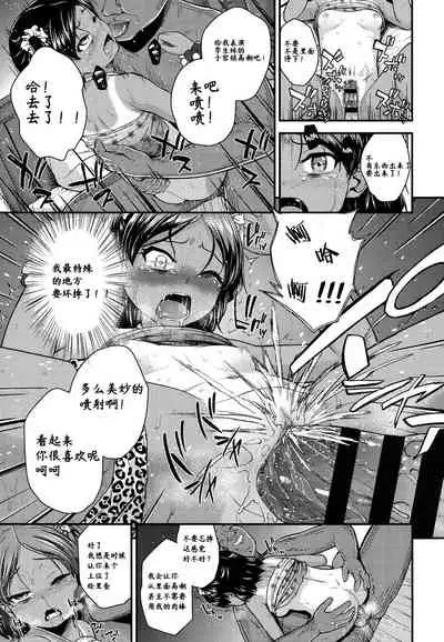 Imouto to Nakayoku Naritai!