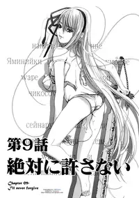 [Miyazaki Maya] Holy Knight 1 [English] [Simhauu]