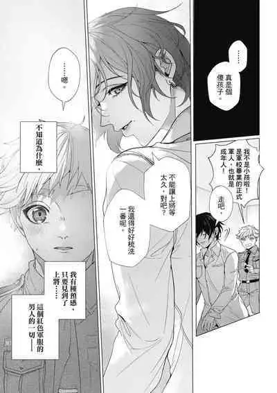 Fruit of Glaring Luxuri