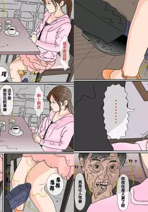 Kimoo Buchou [Chinese]【不可视汉化】