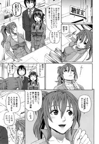 [Dakouin Saburou] Emperor's voice Ch.1-6 (Complete)