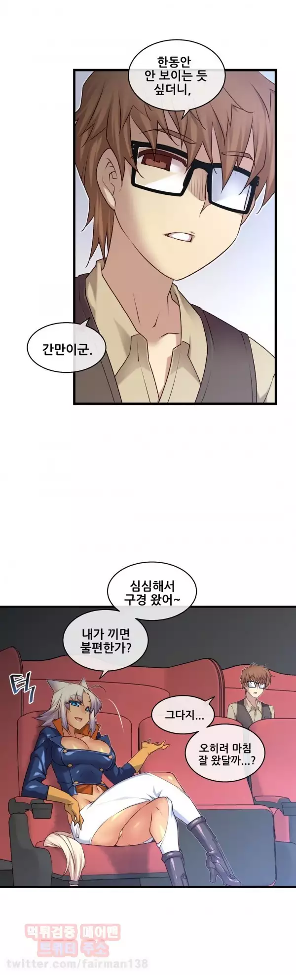 Master in My Dreams Ch.90-111