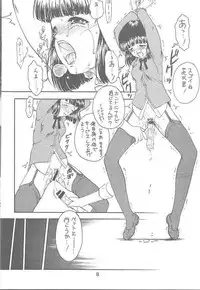 [Ekakigoya Notesystem] Kitsch 17 (Sakura Taisen)