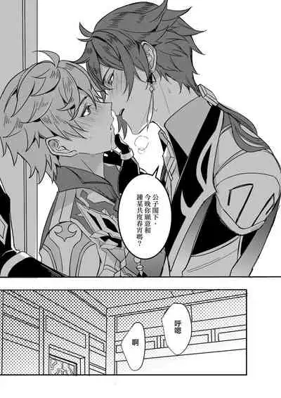 The Intoxicated Harbinger and Archon