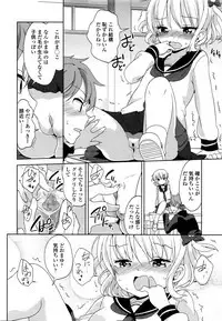 Amagiya no Wakaokami Hanjouki ~Jukuren Hen~