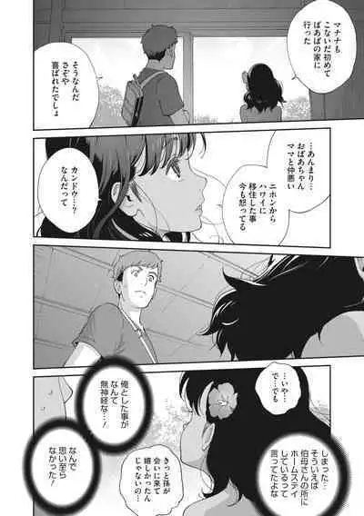 Kimama Tawawa Manana 1-4