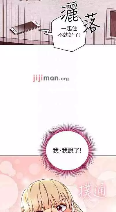 【周二连载】继母的朋友们（作者：Red-A&頸枕） 第1~68话