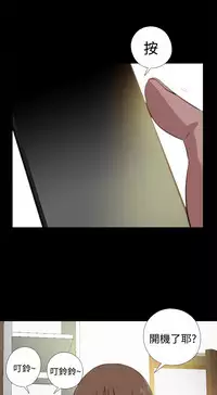 中文韩漫 傀儡玛莉 Ch.01-13 [Chinese]