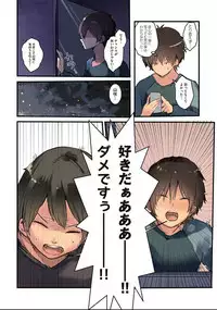 [Wes heartland Smith] Karada Ubaware Kokoro Yurare [Digital]