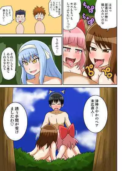 Classmate to Ecchi Jugyou Season one