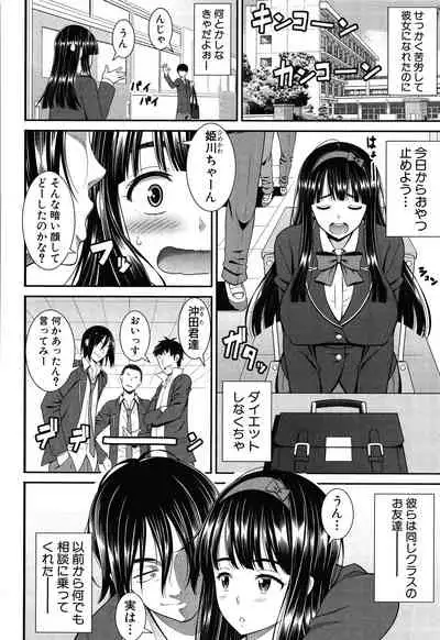 Dosukebe Saimin Revenge