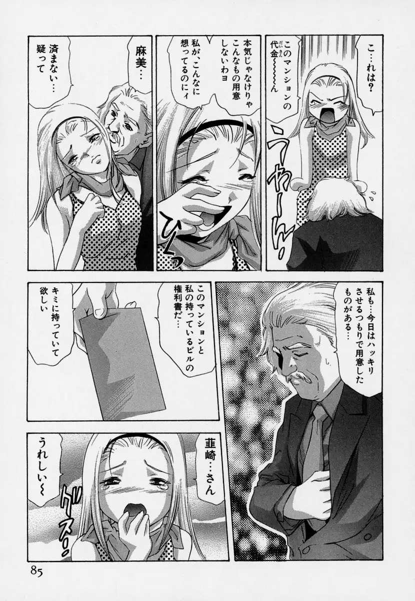 Mehyou | Female Panther Volume 7