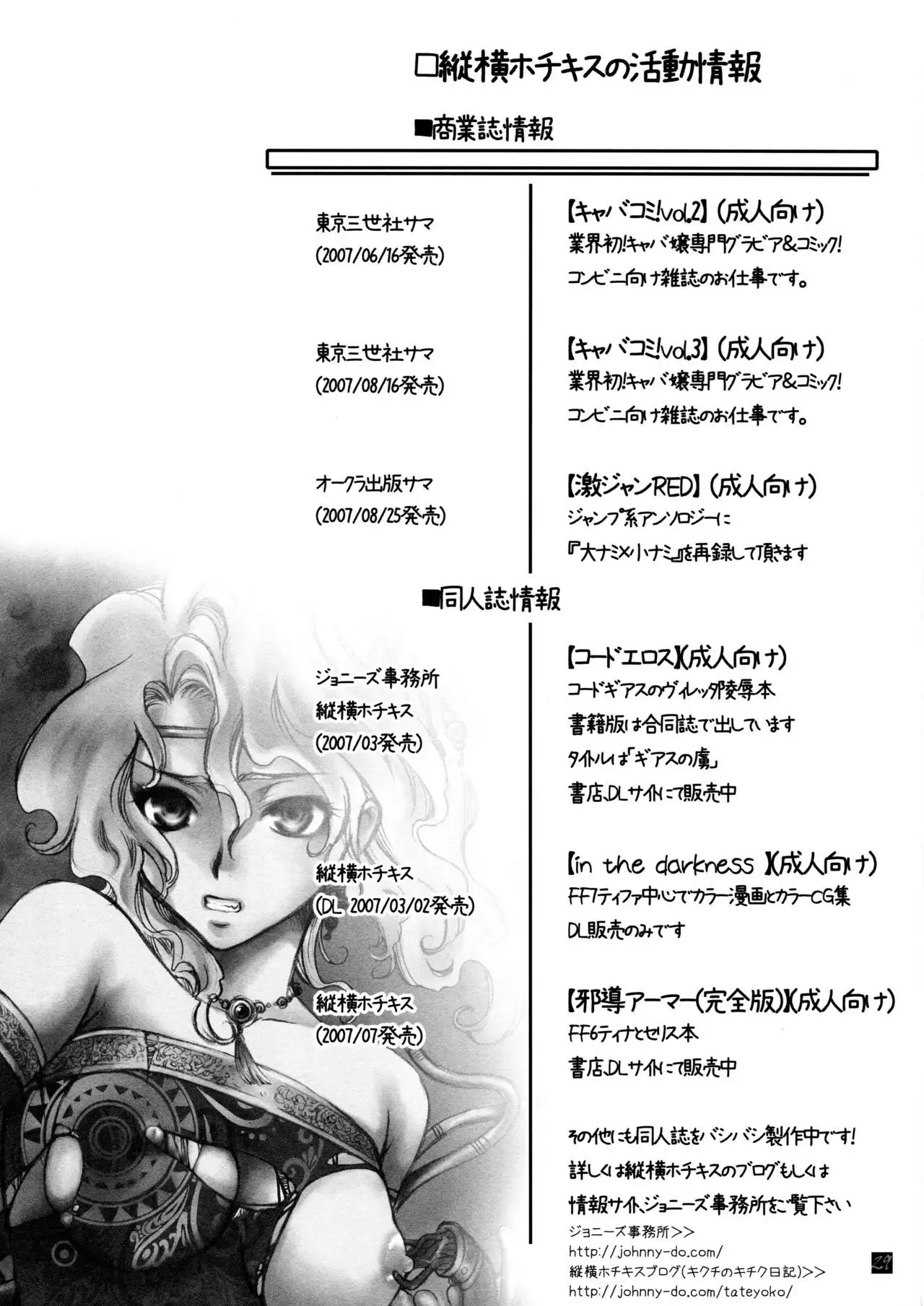 Hinamizawa Teishoku <A Lunch>