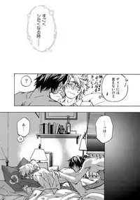 (C93) [Esst End Club (Matoh Sanami)] FAKE:2ND/BACK STAGE PASS COLLECTION 02