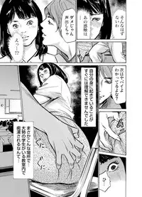 Gaticomi Vol. 54