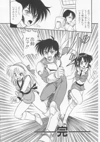 [Shin Tsuguru] Astriber 3 - Space Eroventure Kazama