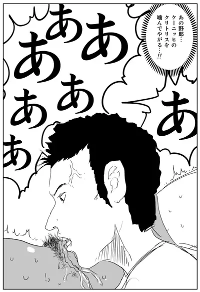 [Inu Musuko] Cunni Battler Takashi [Digital]