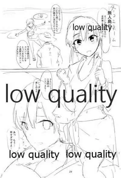 (C95) [Nyaro Kizoku (a.k.a.nyarot)] Chihaya to Icha Love Ecchi Suru Hon 0 ~Shoya Hen~ (THE IDOLM@STER)